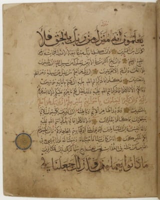 مخطوطة كاملة