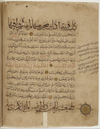 مخطوطة كاملة