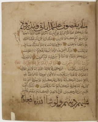 مخطوطة كاملة