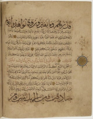 مخطوطة كاملة