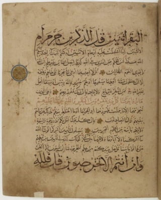 مخطوطة كاملة