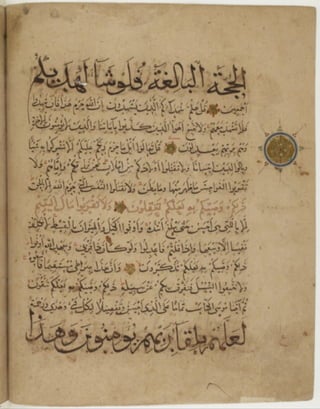 مخطوطة كاملة