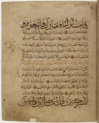 مخطوطة كاملة