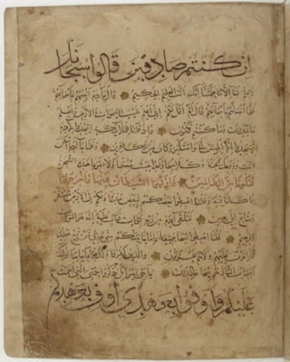 مخطوطة كاملة