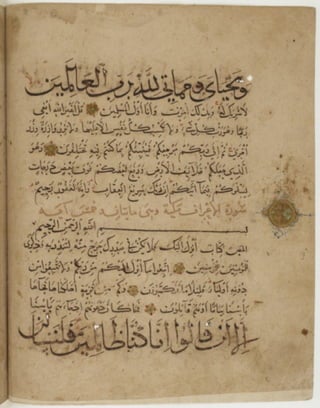 مخطوطة كاملة