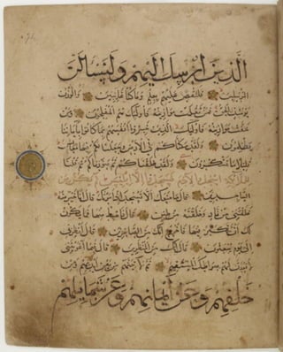 مخطوطة كاملة