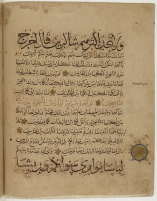 مخطوطة كاملة