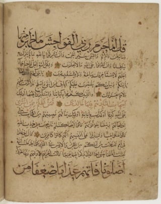 مخطوطة كاملة