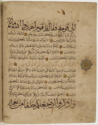 مخطوطة كاملة