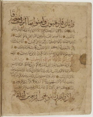 مخطوطة كاملة