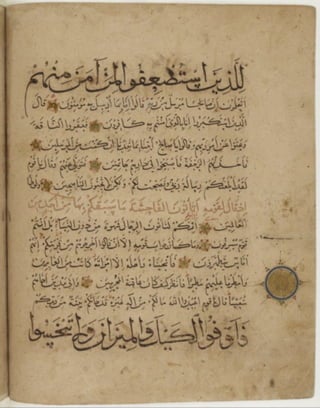 مخطوطة كاملة