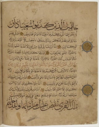 مخطوطة كاملة