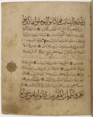 مخطوطة كاملة