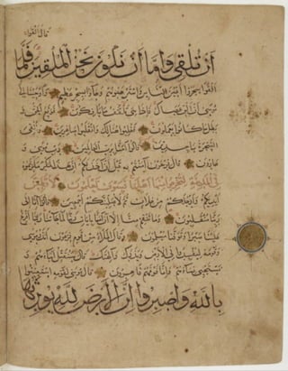 مخطوطة كاملة