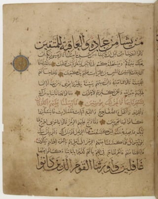 مخطوطة كاملة