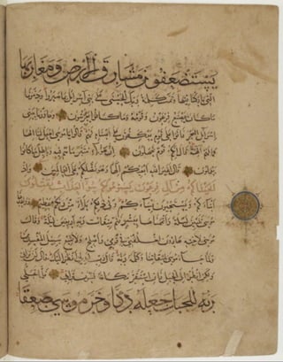 مخطوطة كاملة