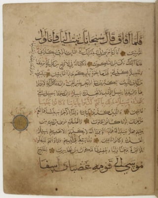 مخطوطة كاملة