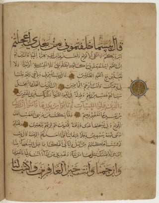 مخطوطة كاملة