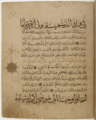 مخطوطة كاملة