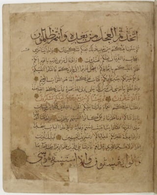 مخطوطة كاملة