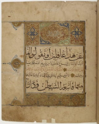 مخطوطة كاملة