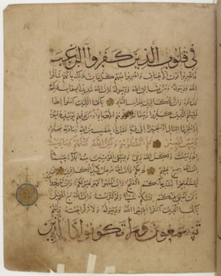 مخطوطة كاملة