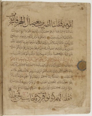 مخطوطة كاملة