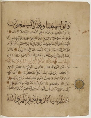 مخطوطة كاملة