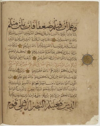 مخطوطة كاملة