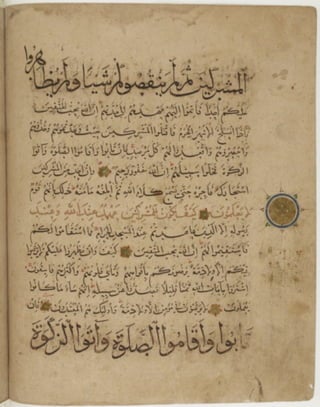 مخطوطة كاملة