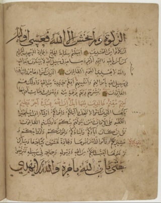 مخطوطة كاملة