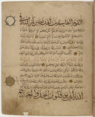 مخطوطة كاملة