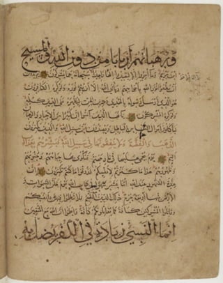 مخطوطة كاملة