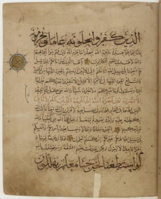 مخطوطة كاملة