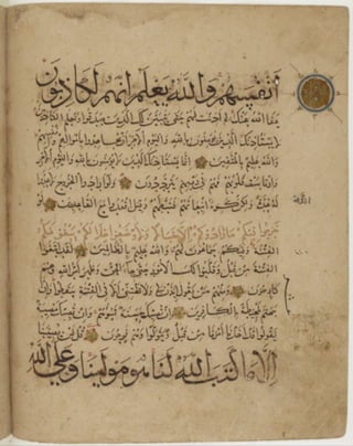 مخطوطة كاملة