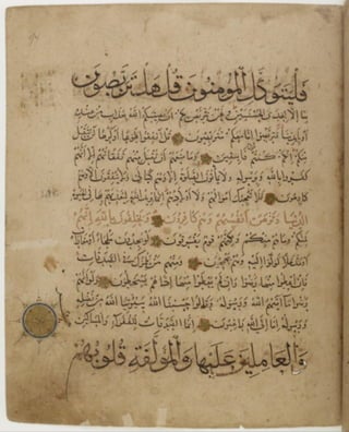 مخطوطة كاملة