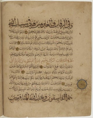 مخطوطة كاملة