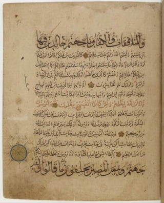 مخطوطة كاملة