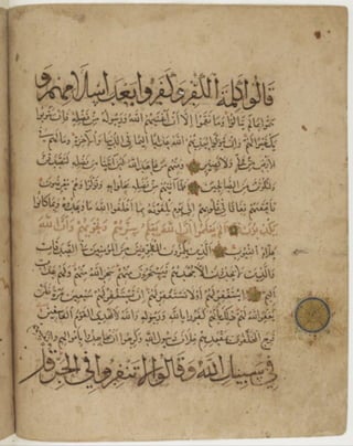 مخطوطة كاملة