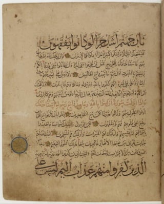 مخطوطة كاملة