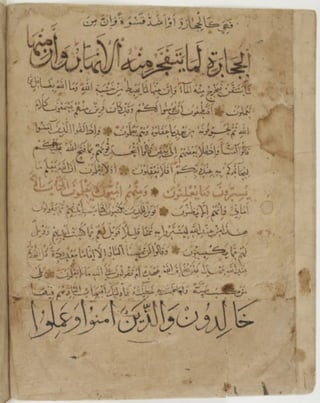 مخطوطة كاملة