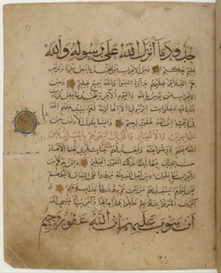 مخطوطة كاملة