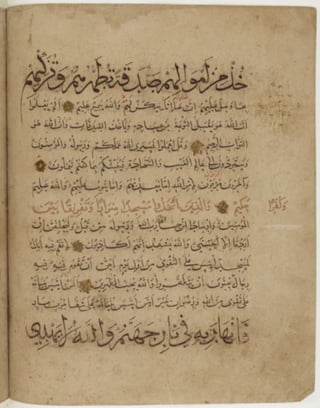 مخطوطة كاملة