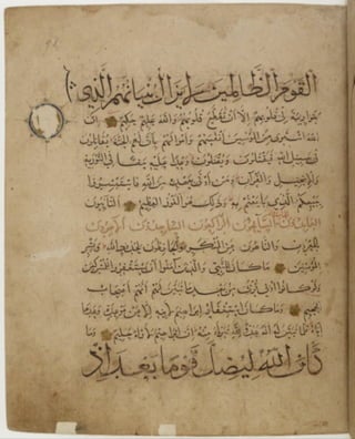 مخطوطة كاملة