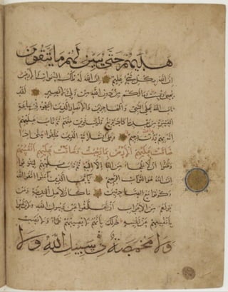 مخطوطة كاملة