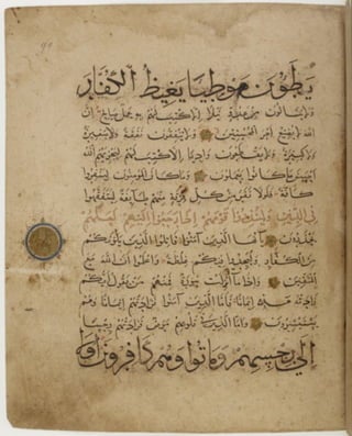 مخطوطة كاملة