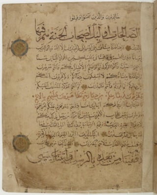 مخطوطة كاملة