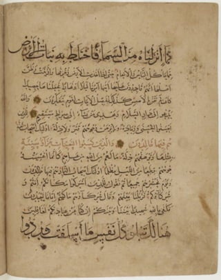 مخطوطة كاملة