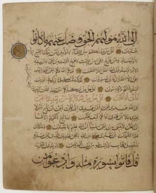 مخطوطة كاملة