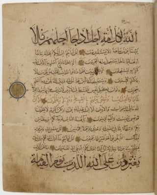 مخطوطة كاملة